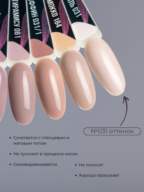 Serebro, Гель-лак №031 "Снежная пыль", 11 мл
