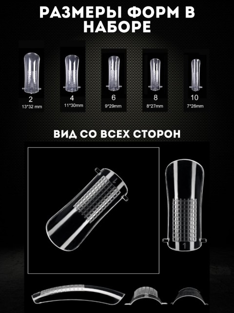 Serebro, Верхние многоразовые формы "Квадрат" с разметкой, 100 шт