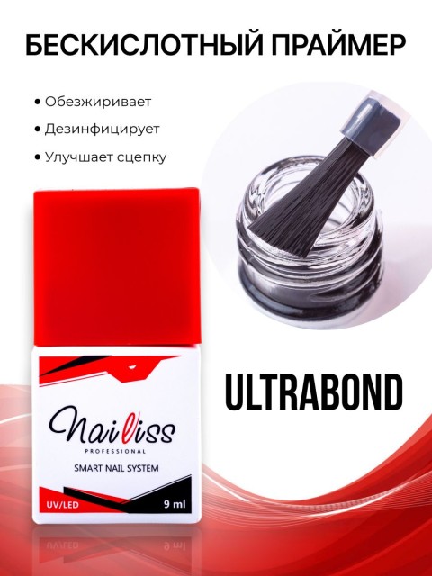Nailiss, Ultrabond, 9 мл
