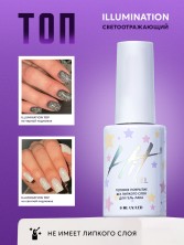 HIT gel, Топ без липкого слоя "Иллюминация/Illumination top", 9 мл