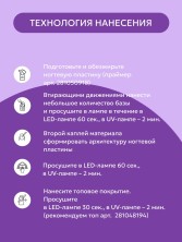 HIT gel, Топ без липкого слоя "Иллюминация/Illumination top", 9 мл