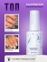HIT gel, Топ без липкого слоя "Иллюминация/Illumination top", 9 мл