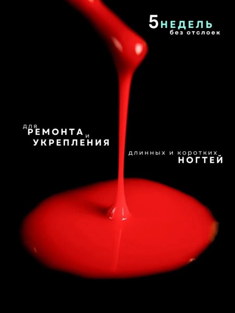 Serebro, Жидкий полигель №20, 11 мл