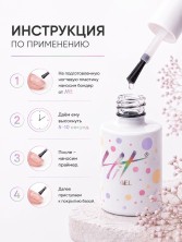 HIT gel, Бондер, 9 мл