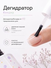HIT gel, Бондер, 9 мл