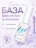 HIT gel, Каучуковое базовое покрытие для гель-лака, 9 мл