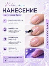 HIT gel, Каучуковое базовое покрытие для гель-лака, 9 мл