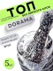 WinLac, Dorama top №01, 5 мл