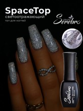 Serebro, Топ без липкого слоя "Space top" для гель-лака, 11 мл
