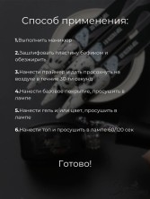 Serebro, Топ без липкого слоя "Space top" для гель-лака, 11 мл