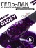 Nailiss, Гель-лак "Glory" №06, 5 мл