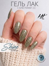 HIT gel, Гель-лак "Shine" №03 Shine Gray, 9 мл