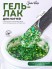 HIT gel, Гель-лак "Искры/Sparkles" №06, 5 мл