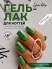 HIT gel, Гель-лак "Искры/Sparkles" №06, 5 мл