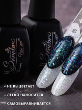 Serebro, Топ без липкого слоя "Galaxy top" для гель-лака №02, 11 мл