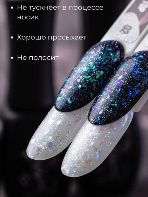 Serebro, Топ без липкого слоя "Galaxy top" для гель-лака №02, 11 мл