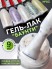 Nailiss, Гель-лак "Баунти" №03, 9 мл