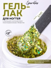 HIT gel, Гель-лак "Искры/Sparkles" №07, 5 мл