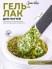 HIT gel, Гель-лак "Искры/Sparkles" №07, 5 мл