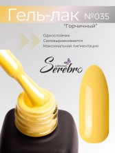 Serebro, Гель-лак №035 "Горчичный", 11 мл