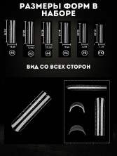 Serebro, Верхние многоразовые формы "Арочный квадрат" с разметкой, 120 шт