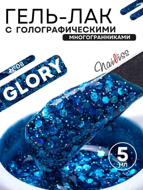 Nailiss, Гель-лак "Glory" №08, 5 мл