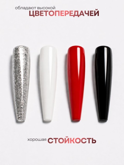 Serebro, Твёрдые гель-лаки "Палитра 4 цвета" №01, 14 гр