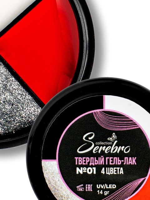 Serebro, Твёрдые гель-лаки "Палитра 4 цвета" №01, 14 гр