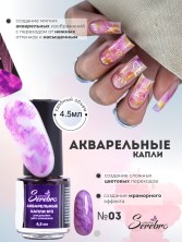 Serebro, Акварельные капли №03, цвет сиреневый, 4,5 мл