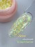 WinLac, Гель-лак "Chupa Chups" №04, 3 мл