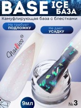 Nailiss, Ice base №03, 9 мл