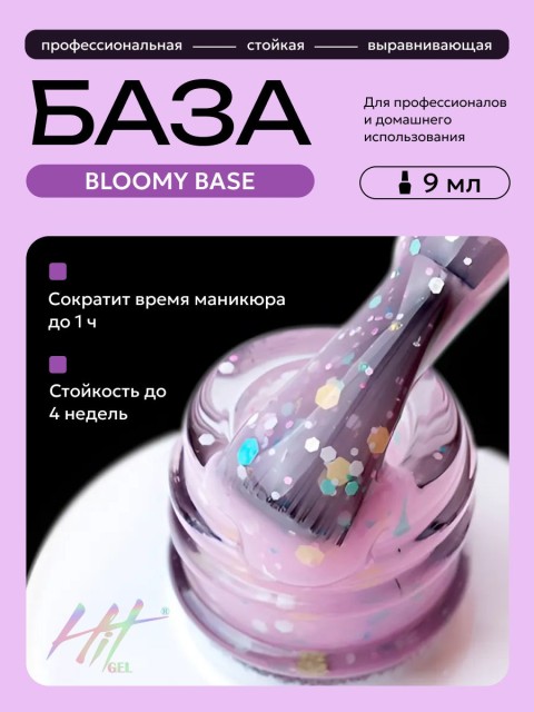 HIT gel, Камуфлирующая база "Bloomy base" №01, 9 мл