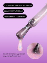 HIT gel, Камуфлирующая база "Bloomy base" №01, 9 мл