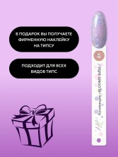 HIT gel, Камуфлирующая база "Bloomy base" №01, 9 мл