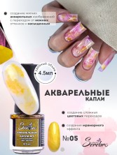 Serebro, Акварельные капли №05, цвет желтый, 4,5 мл