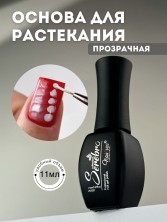 Serebro, Гель-лак для узоров (основа для растекания), цвет прозрачный, 11 мл