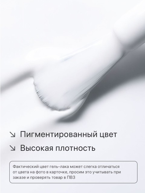 Serebro, Гель-лак №001 "Super white", 11 мл