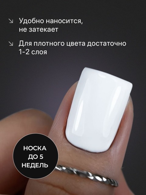 Serebro, Гель-лак №001 "Super white", 11 мл