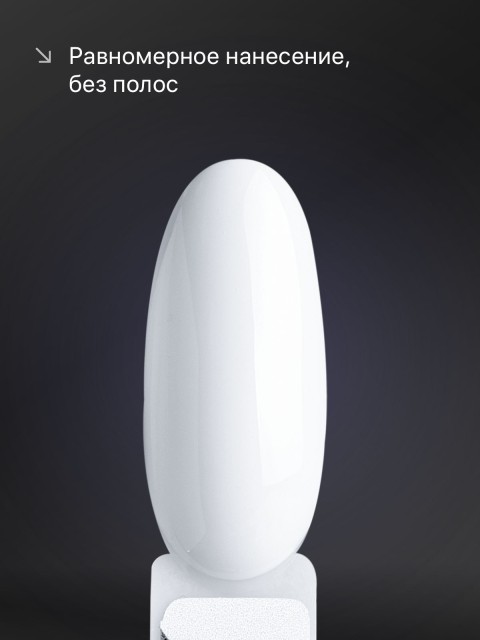 Serebro, Гель-лак №001 "Super white", 11 мл