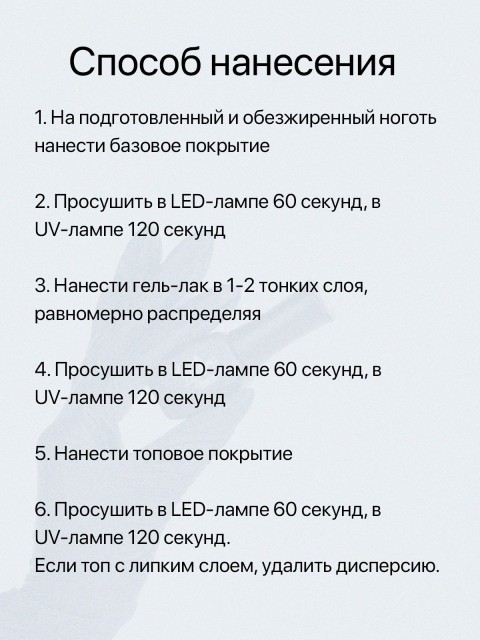 Serebro, Гель-лак №001 "Super white", 11 мл