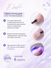 HIT gel, Эластичная база для гель-лака, 9 мл