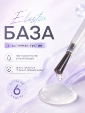 HIT gel, Эластичная база для гель-лака, 9 мл
