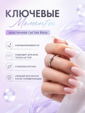 HIT gel, Эластичная база для гель-лака, 9 мл
