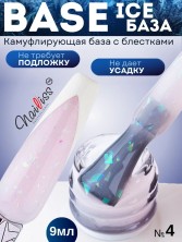 Nailiss, Ice base №04, 9 мл
