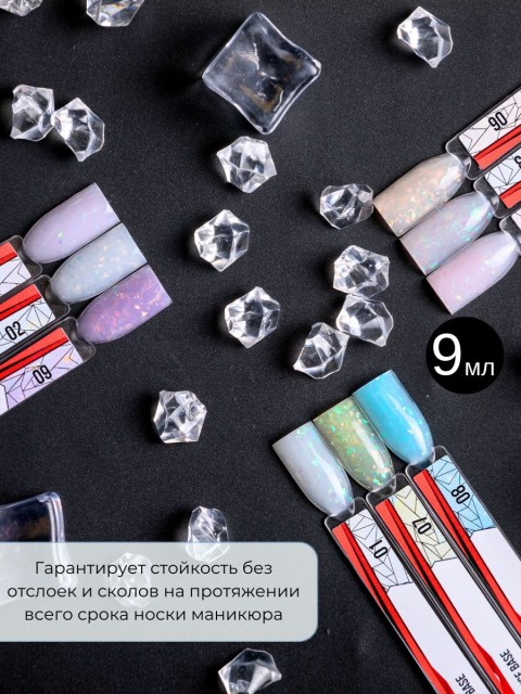 Nailiss, Ice base №04, 9 мл