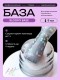 HIT gel, Камуфлирующая база 
