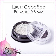 Serebro, Бульонки металлические, цвет: серебро, размер 0,8 мм
