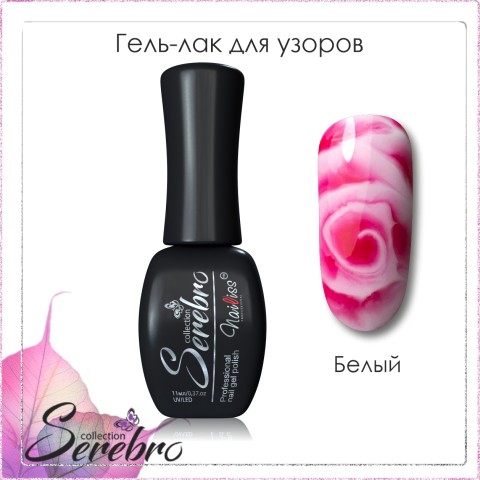 белый
