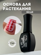 Serebro, Гель-лак для узоров (основа для растекания), цвет белый, 11 мл