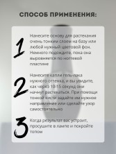 Serebro, Гель-лак для узоров (основа для растекания), цвет белый, 11 мл